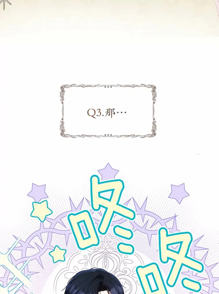 13.他怎么知道？ 第6页