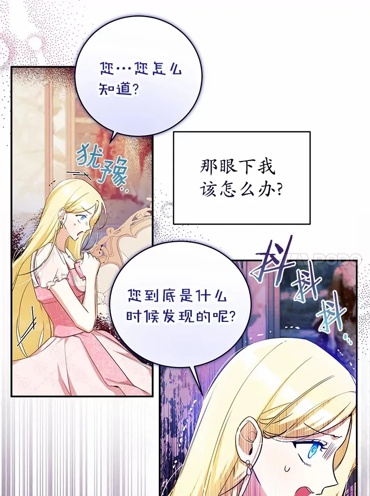 13.他怎么知道？ 第10页