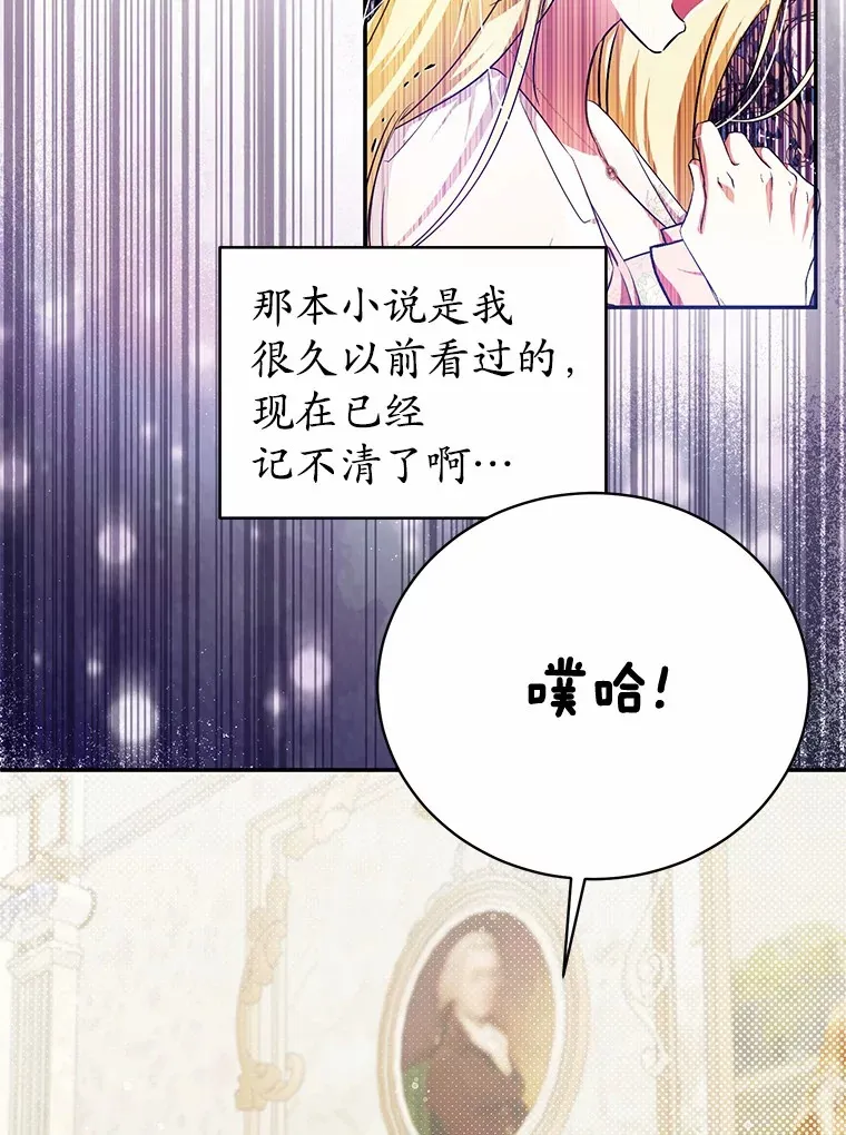 13.他怎么知道？ 第11页