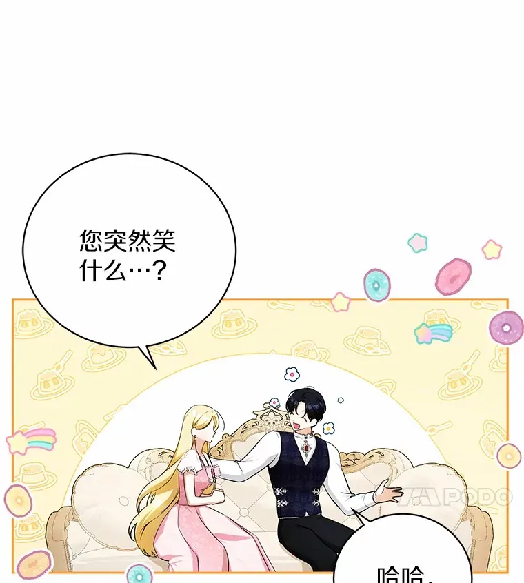 13.他怎么知道？ 第13页