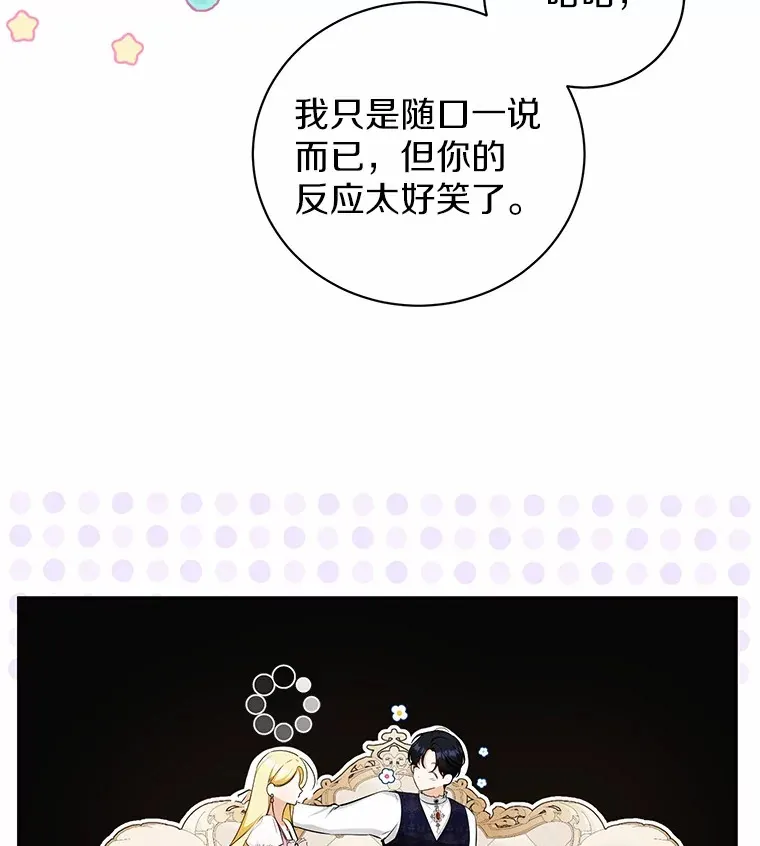 13.他怎么知道？ 第14页