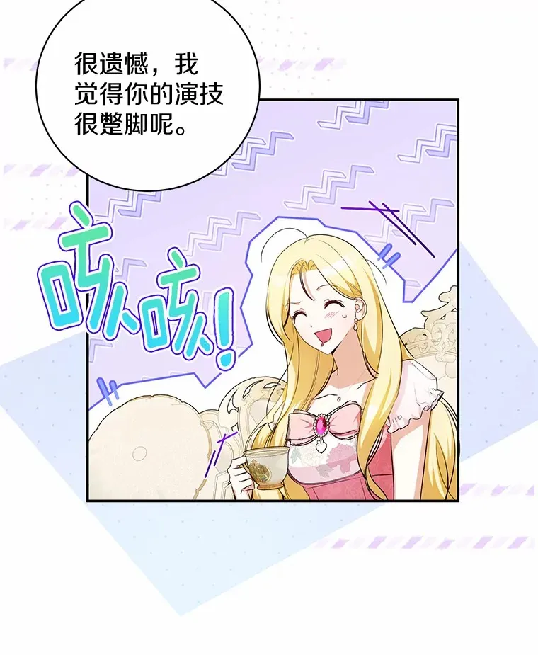 13.他怎么知道？ 第27页