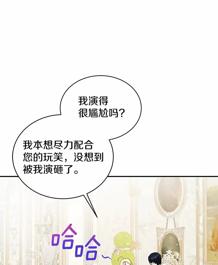 13.他怎么知道？ 第28页