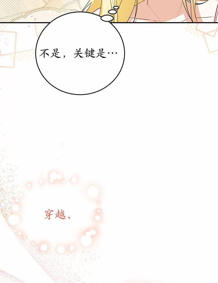 13.他怎么知道？ 第34页