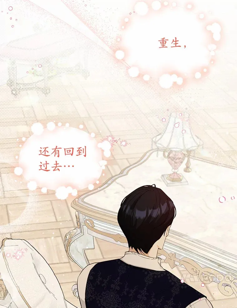 13.他怎么知道？ 第35页
