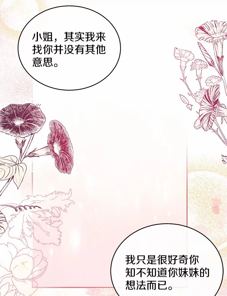 13.他怎么知道？ 第37页