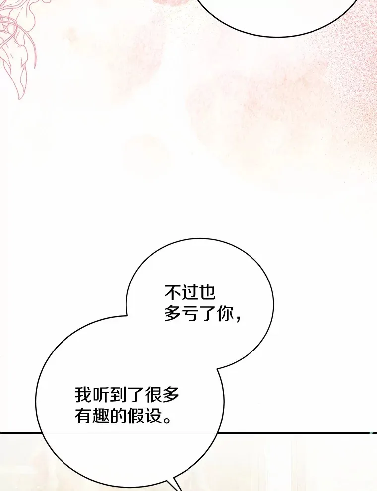 13.他怎么知道？ 第38页