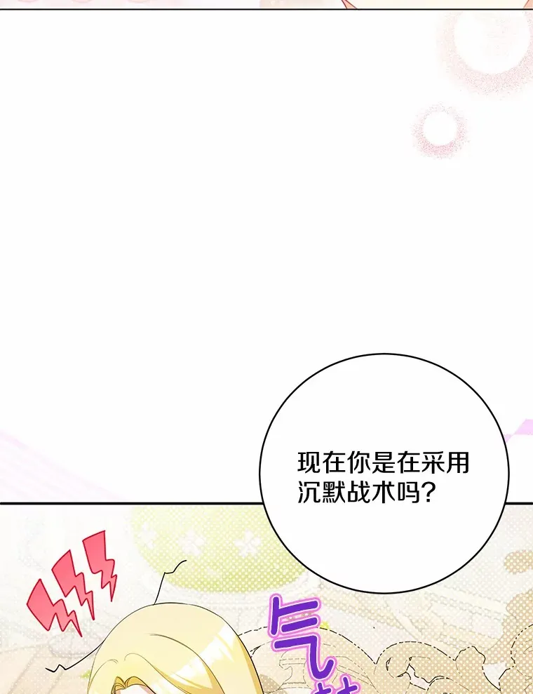 13.他怎么知道？ 第41页