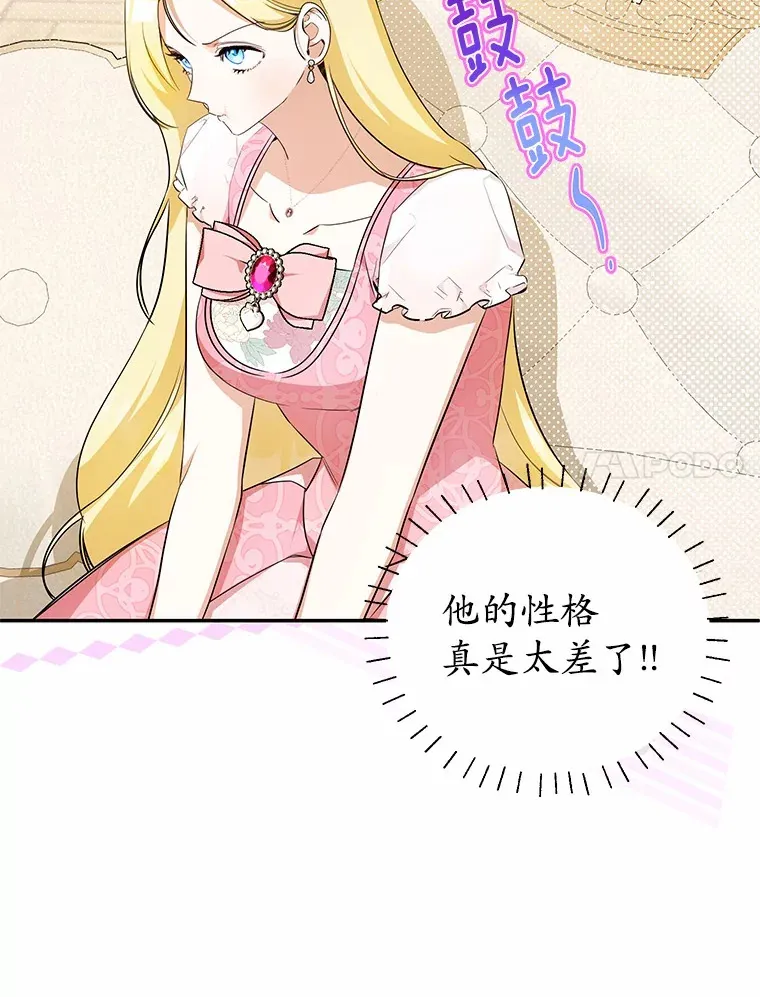 13.他怎么知道？ 第42页