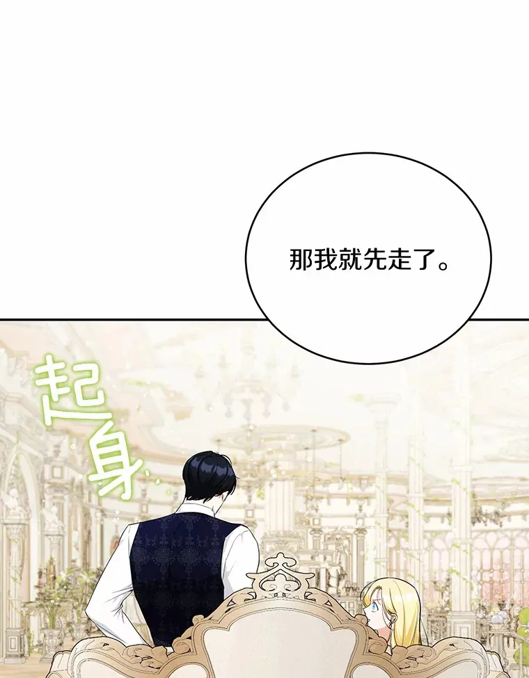 13.他怎么知道？ 第43页