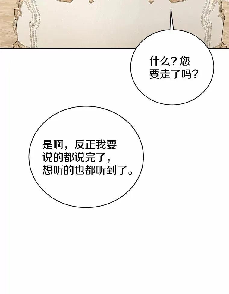 13.他怎么知道？ 第44页