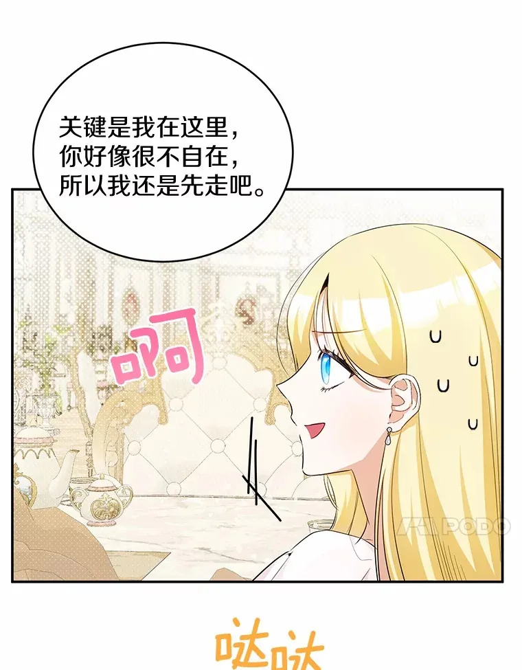 13.他怎么知道？ 第45页