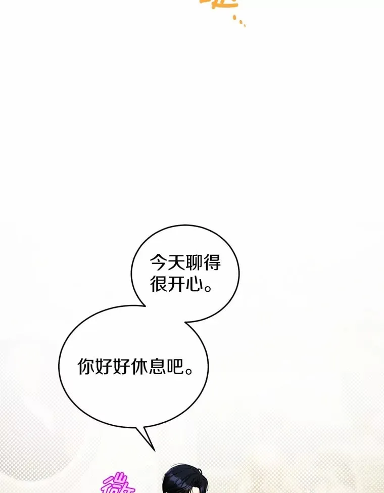 13.他怎么知道？ 第46页