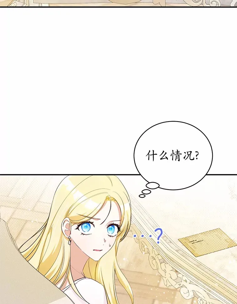 13.他怎么知道？ 第48页