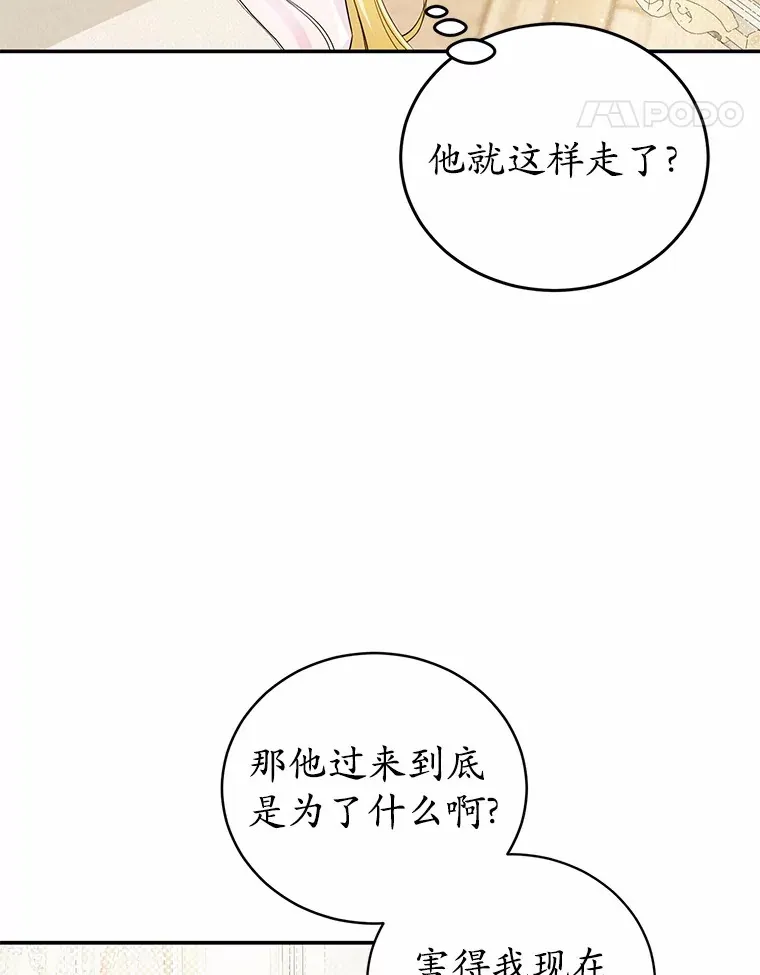 13.他怎么知道？ 第49页