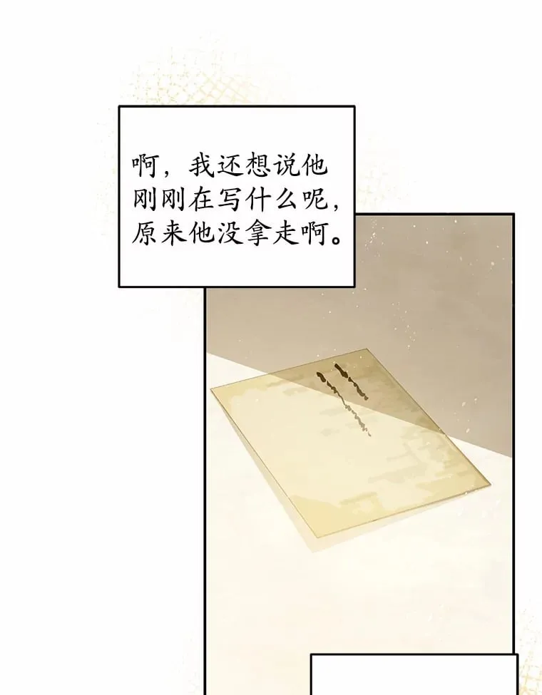 13.他怎么知道？ 第51页