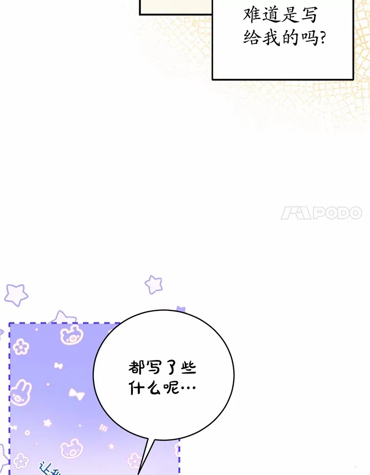 13.他怎么知道？ 第52页