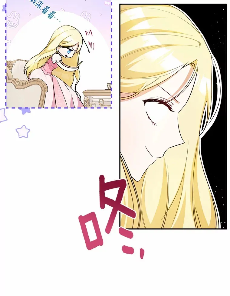 13.他怎么知道？ 第53页