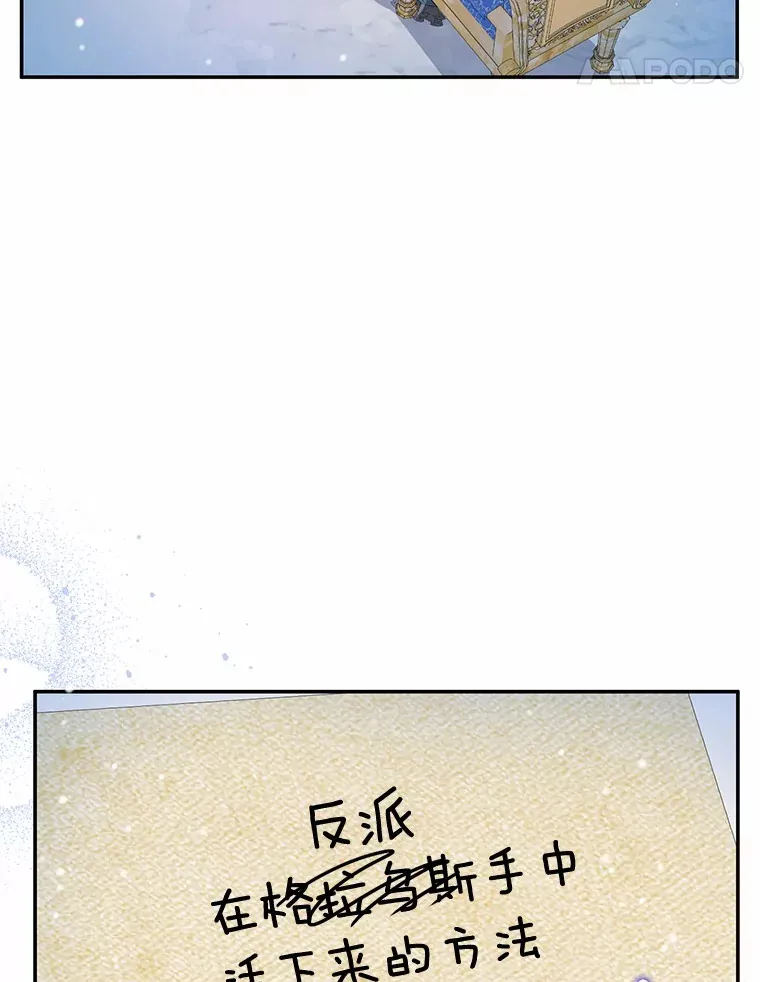 13.他怎么知道？ 第59页