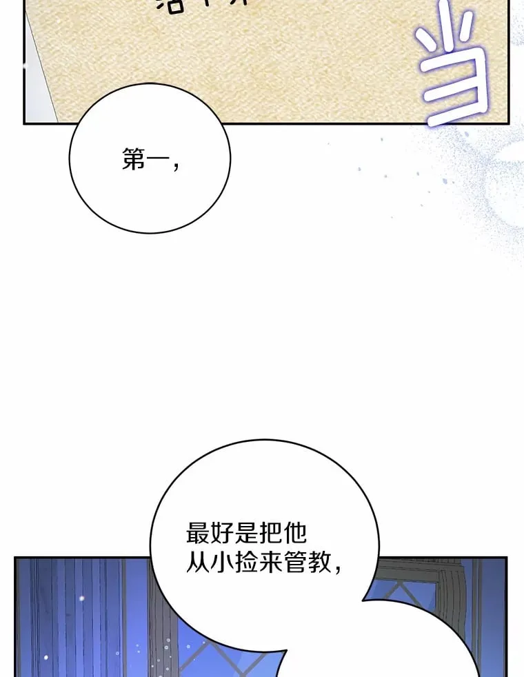 13.他怎么知道？ 第60页