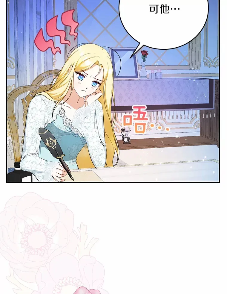 13.他怎么知道？ 第61页