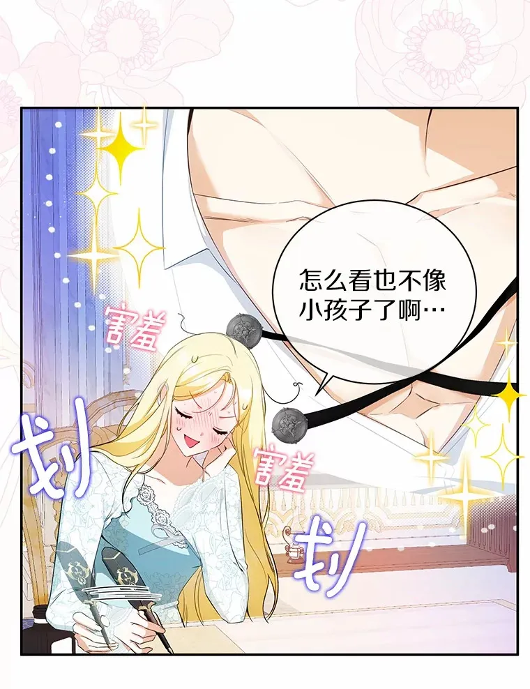 13.他怎么知道？ 第64页
