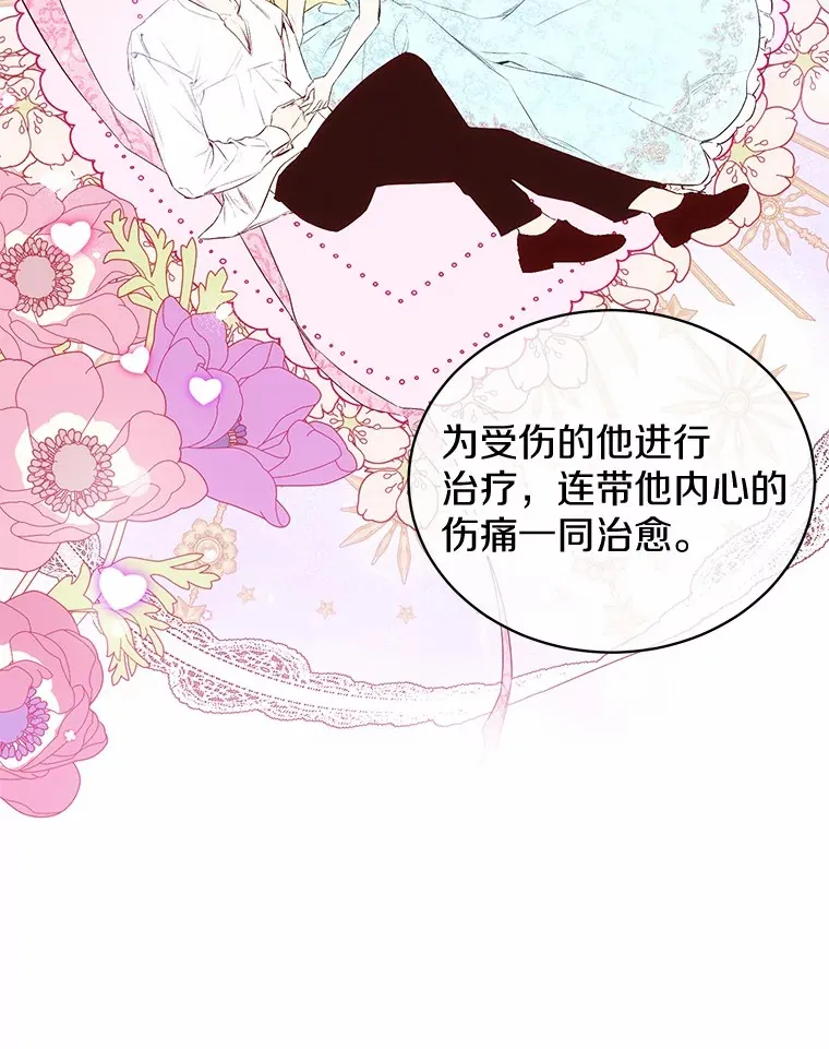 13.他怎么知道？ 第66页
