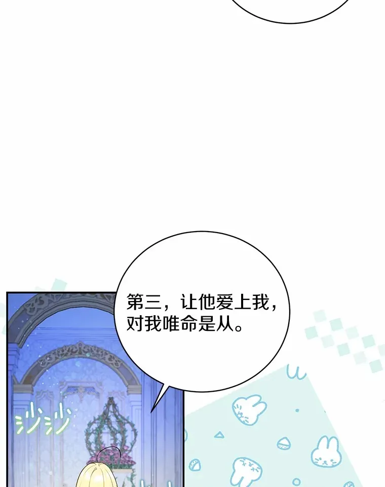 13.他怎么知道？ 第68页
