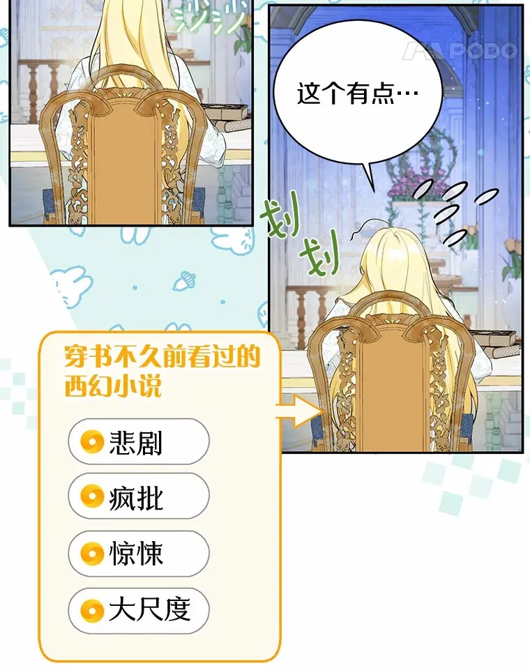 13.他怎么知道？ 第69页