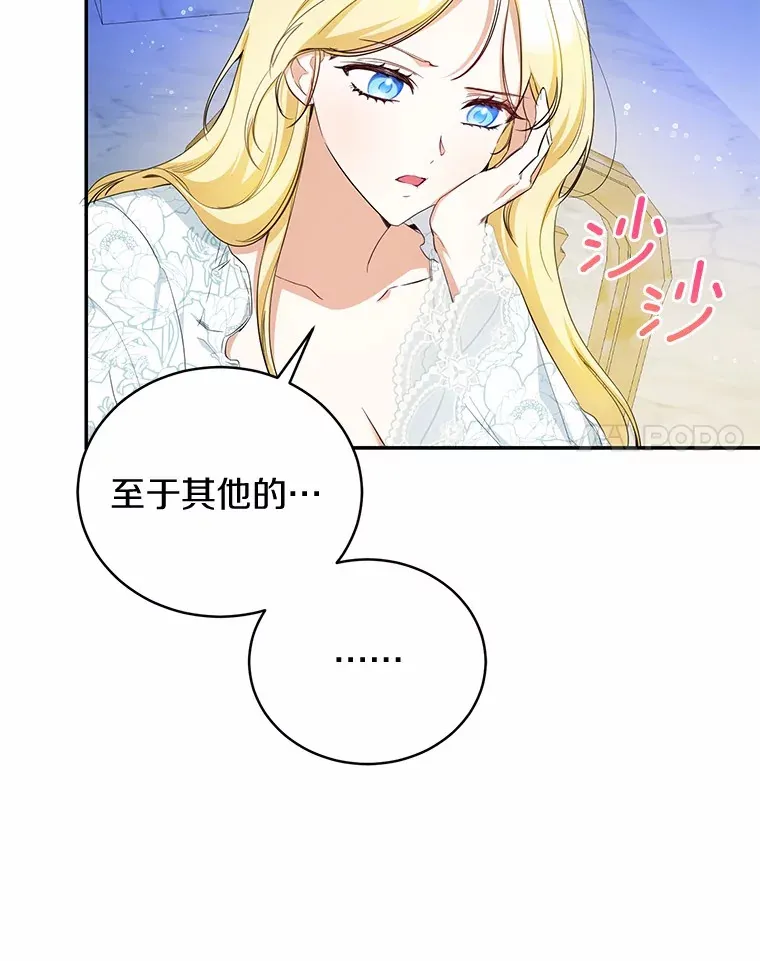 13.他怎么知道？ 第72页