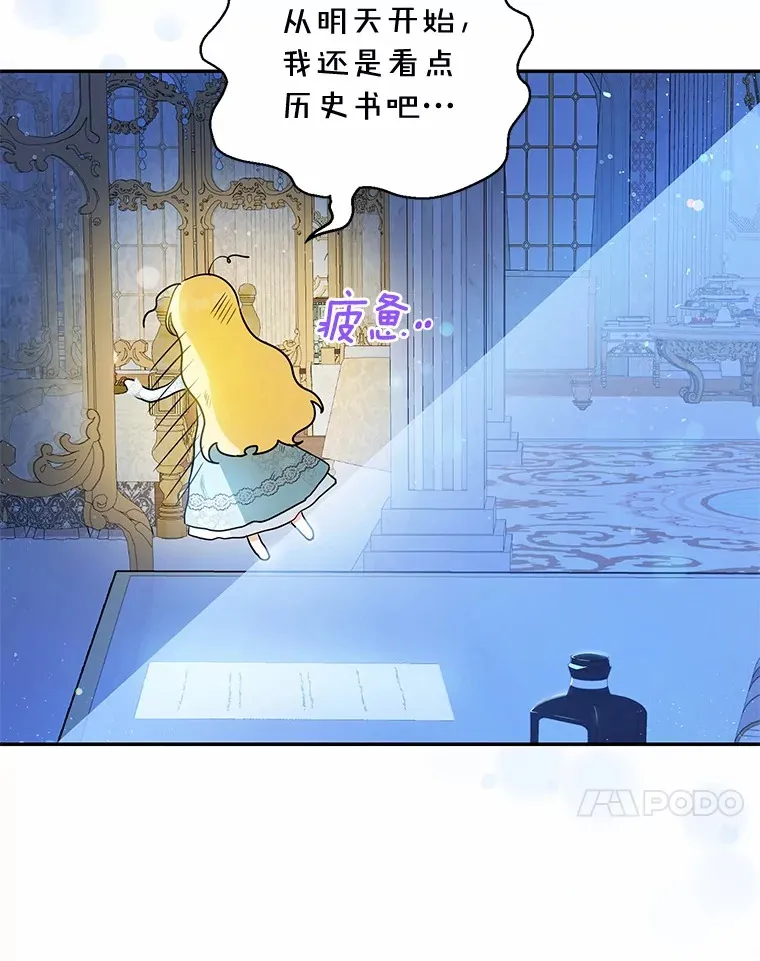 13.他怎么知道？ 第75页