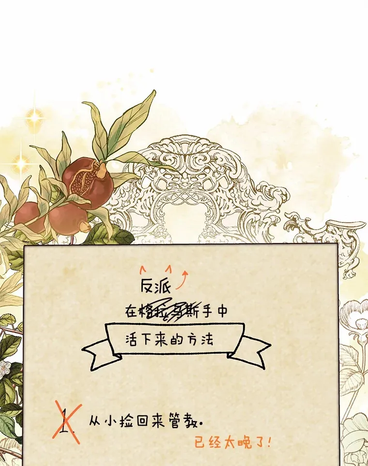 13.他怎么知道？ 第76页