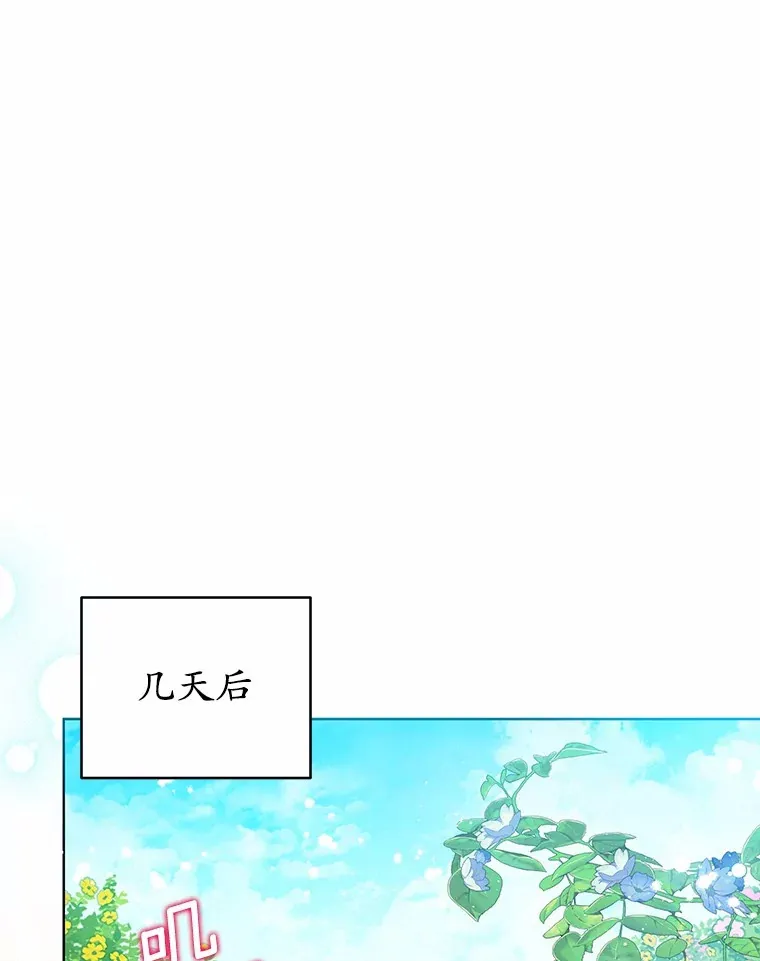 13.他怎么知道？ 第78页