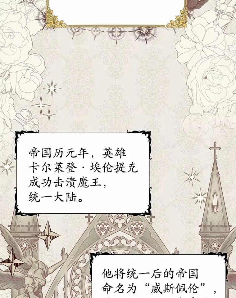 13.他怎么知道？ 第81页