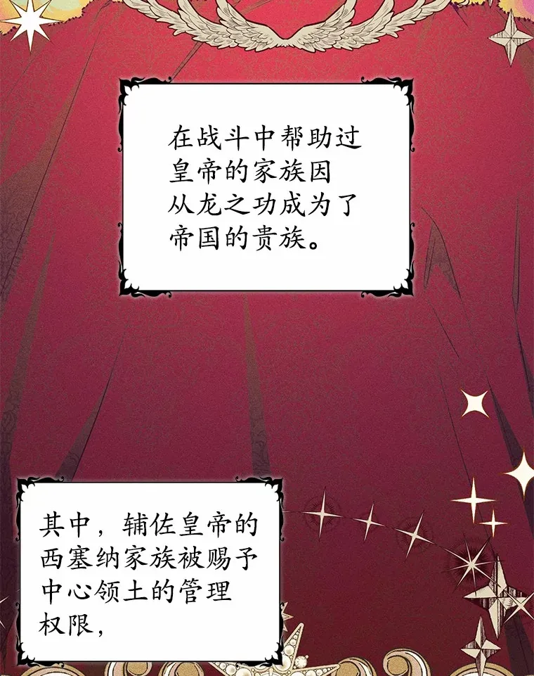 13.他怎么知道？ 第83页