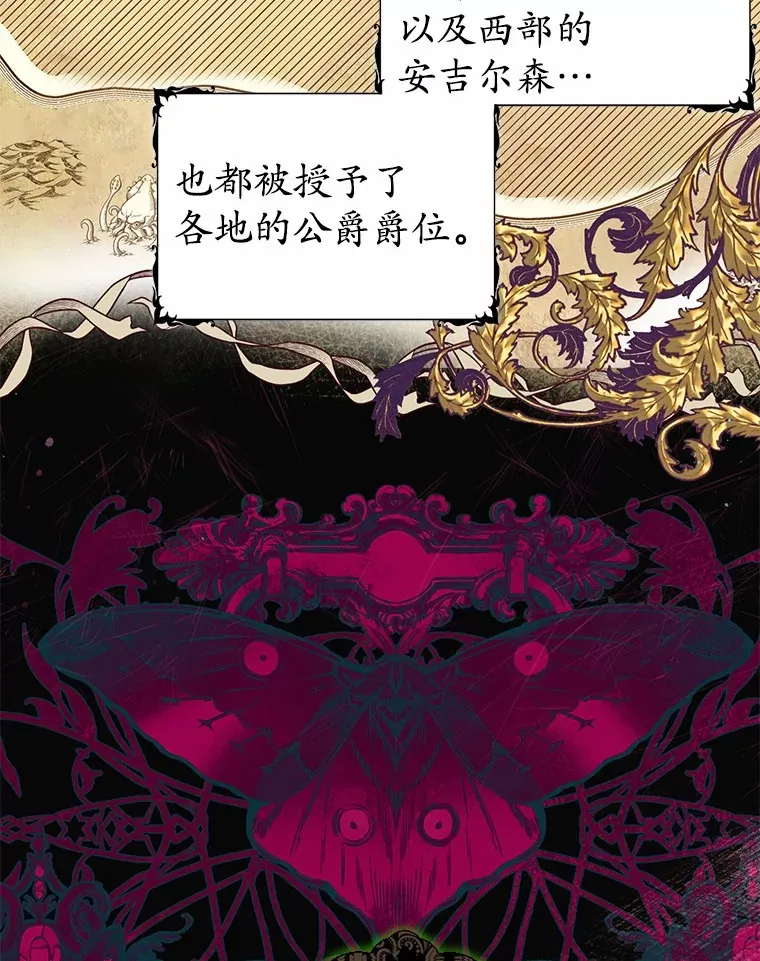 13.他怎么知道？ 第86页