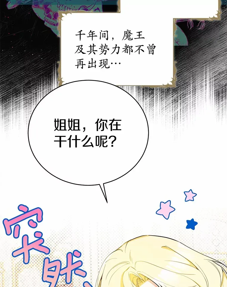 13.他怎么知道？ 第88页