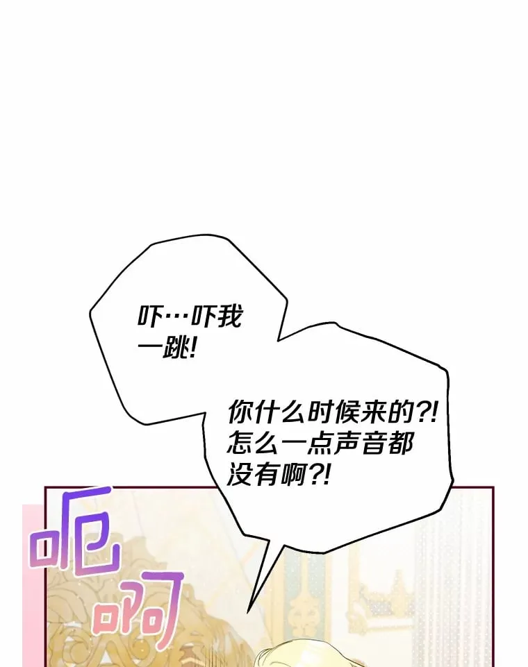 13.他怎么知道？ 第90页
