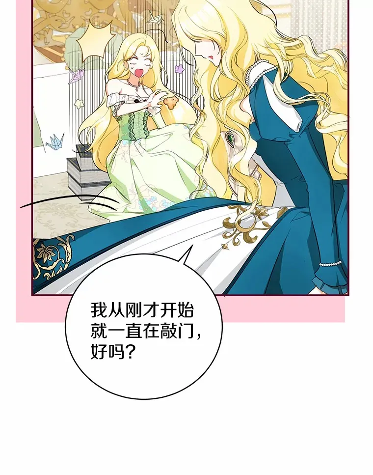 13.他怎么知道？ 第91页