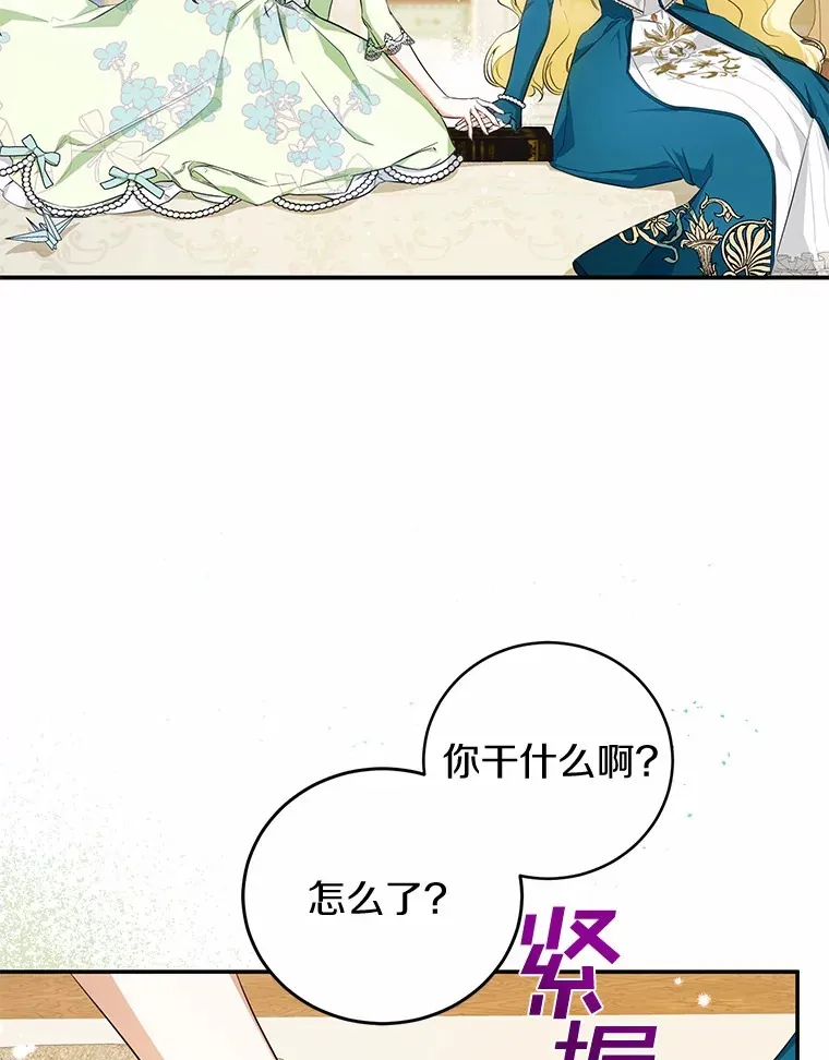 13.他怎么知道？ 第94页