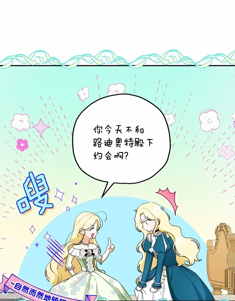 13.他怎么知道？ 第97页