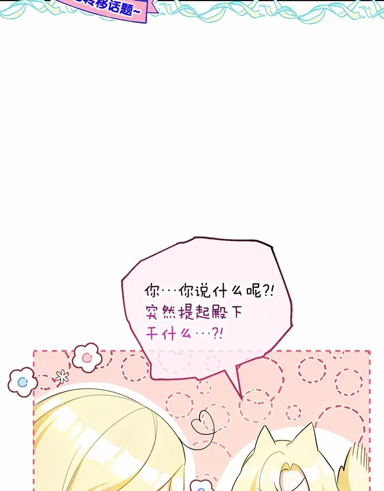 13.他怎么知道？ 第98页