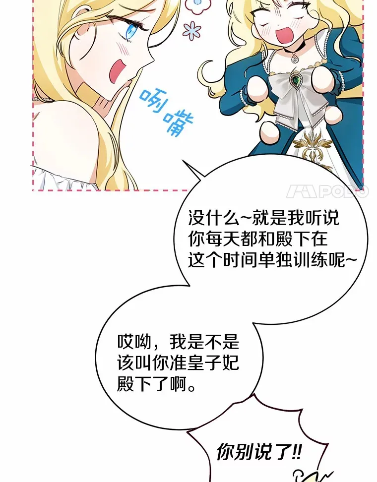 13.他怎么知道？ 第99页