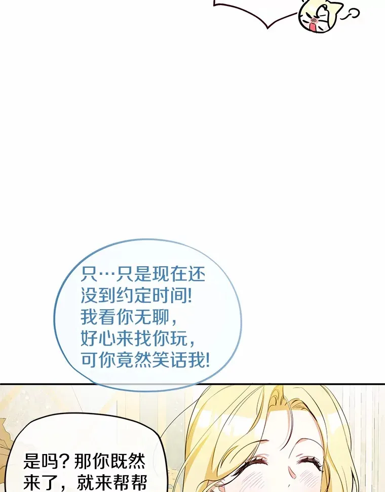 13.他怎么知道？ 第100页