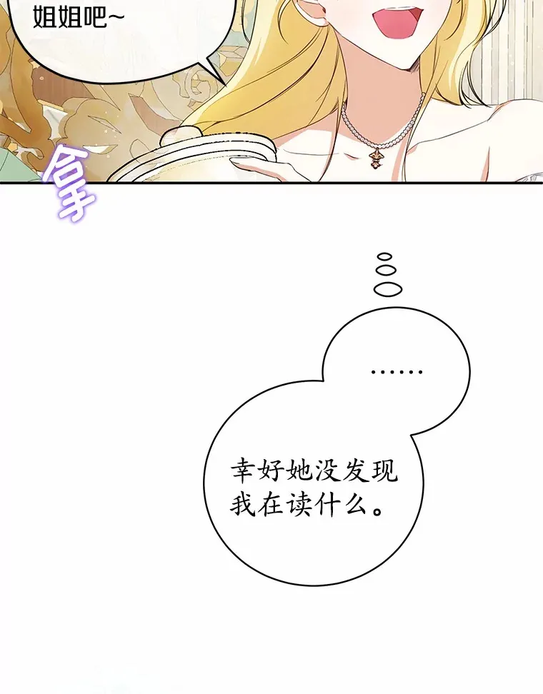 13.他怎么知道？ 第101页