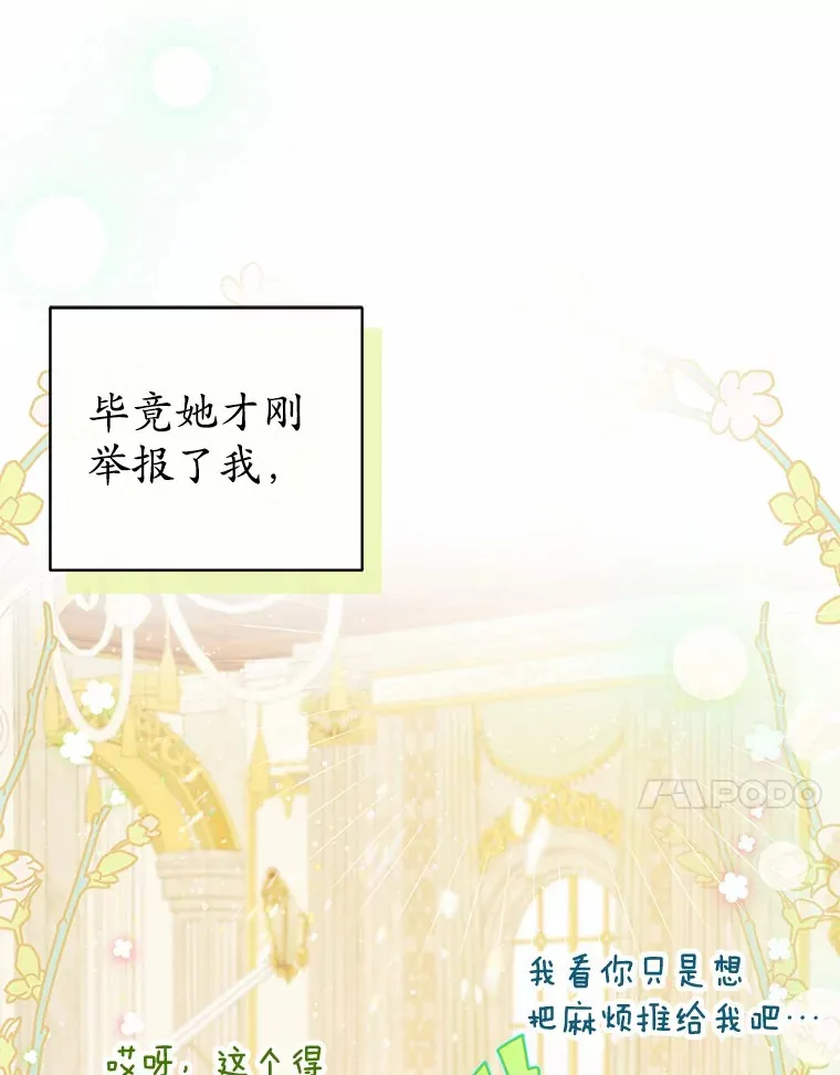 13.他怎么知道？ 第102页