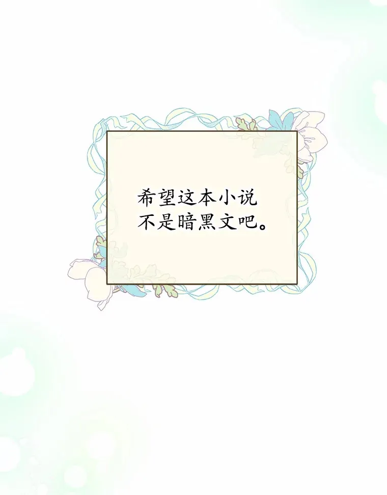 13.他怎么知道？ 第104页