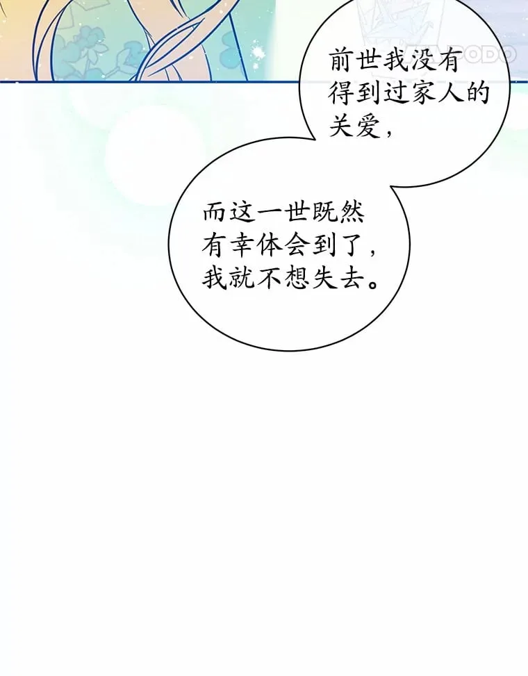 13.他怎么知道？ 第106页