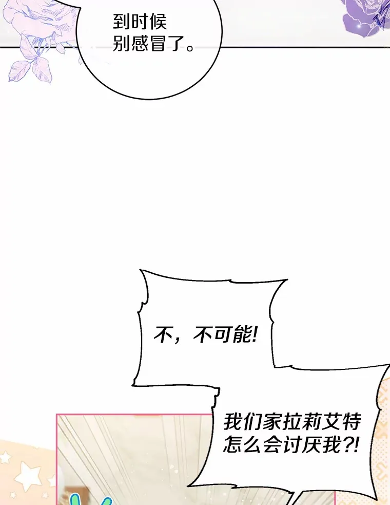 14.为什么？ 第9页