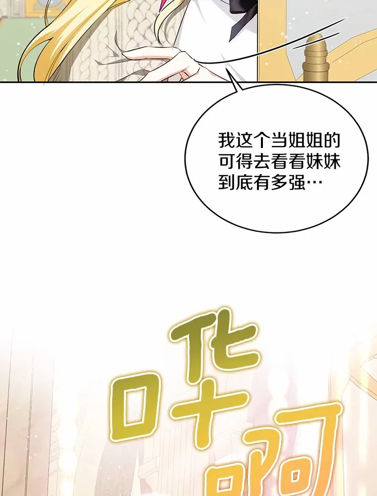 14.为什么？ 第12页